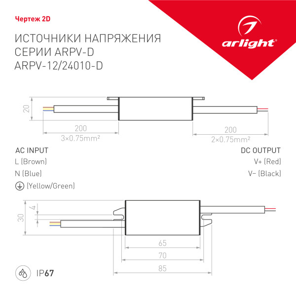 Блок питания для светодиодной ленты Arlight 026909(1)