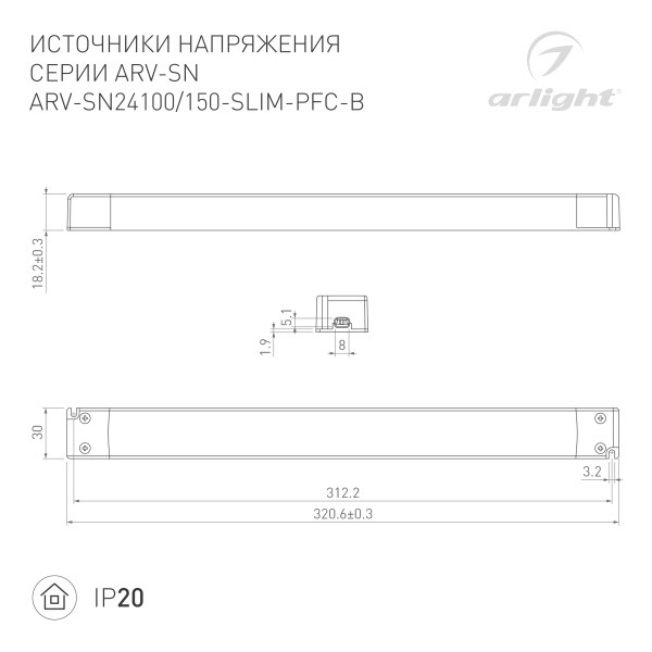 Блок питания для светодиодной ленты Arlight 022171(3)