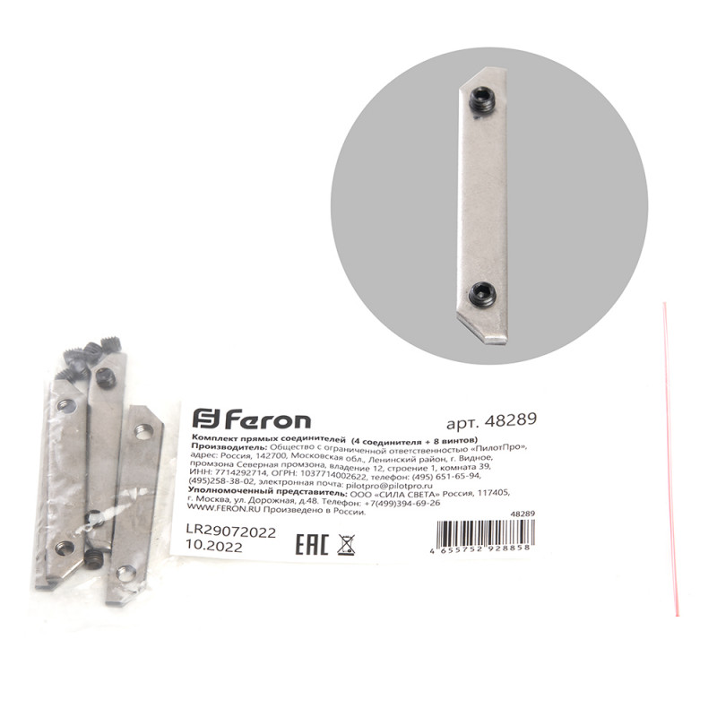Соединитель профиля Feron 48289 соединитель для светодиодной ленты feron