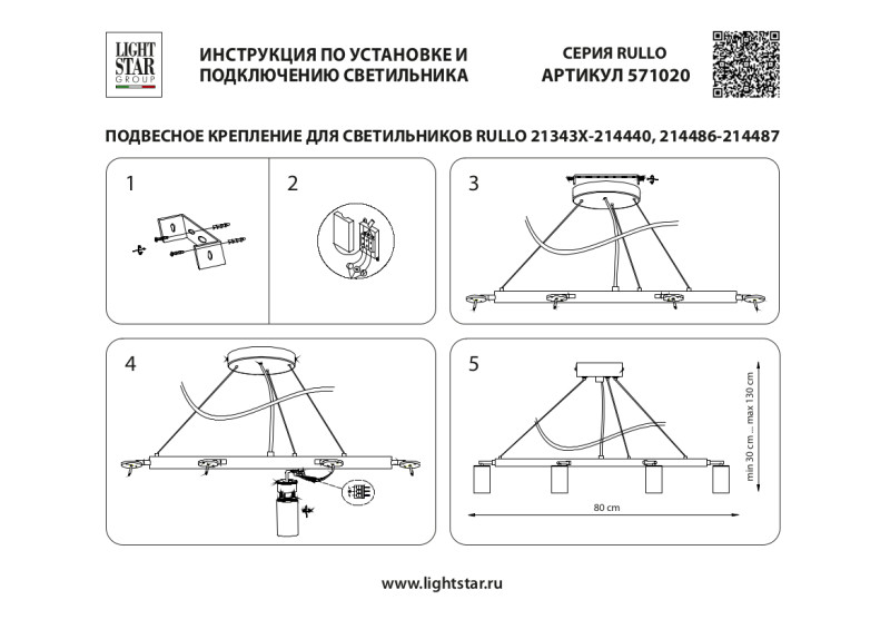 Подвесная люстра Lightstar LR0204001