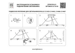 Подвесная люстра Lightstar LR01886436440