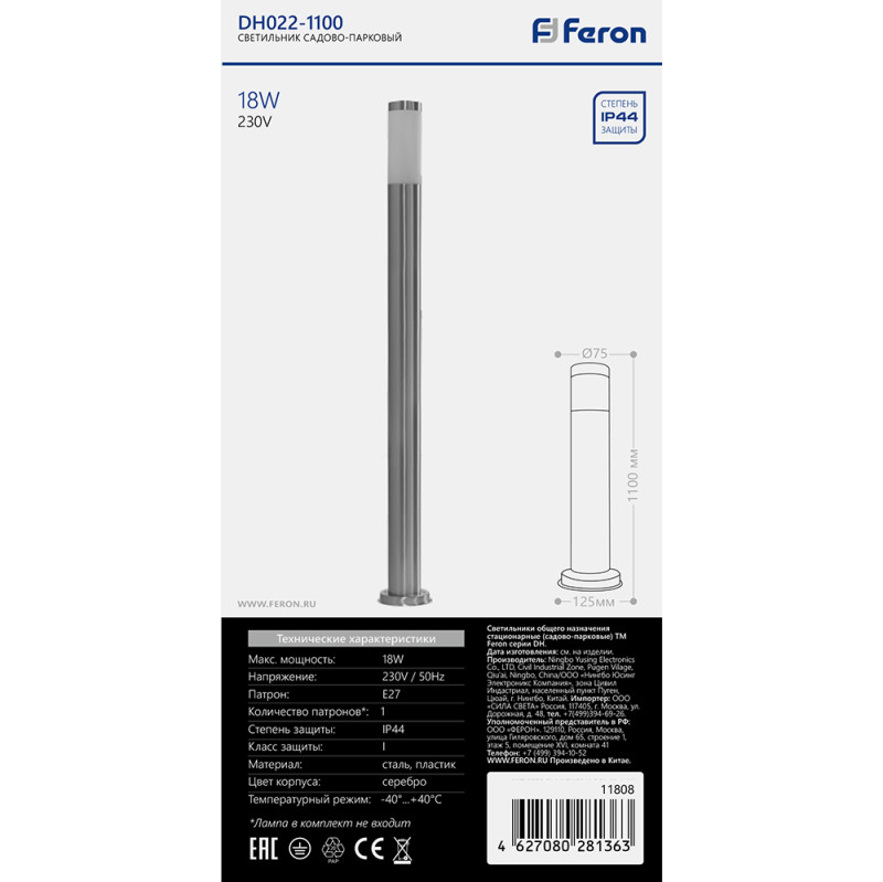 Садово-парковый светильник Feron 11808