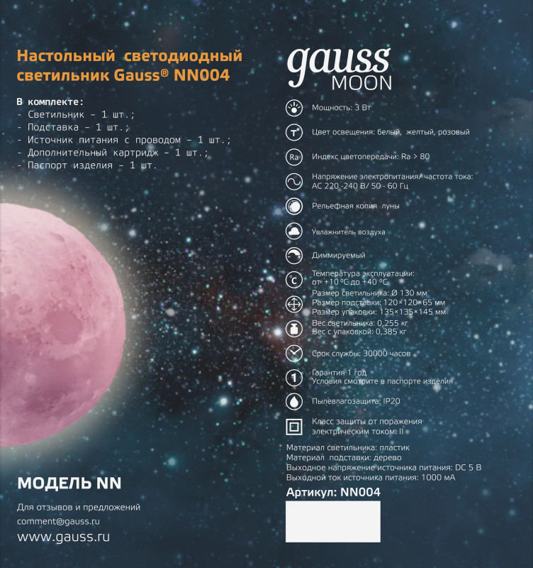 Ночник детский Gauss NN004