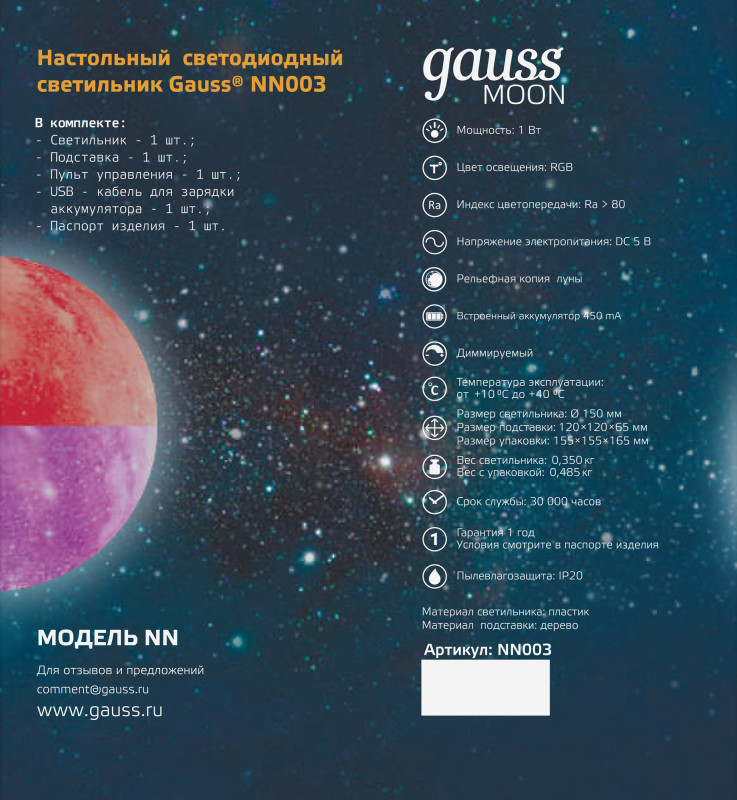 Ночник детский Gauss NN003