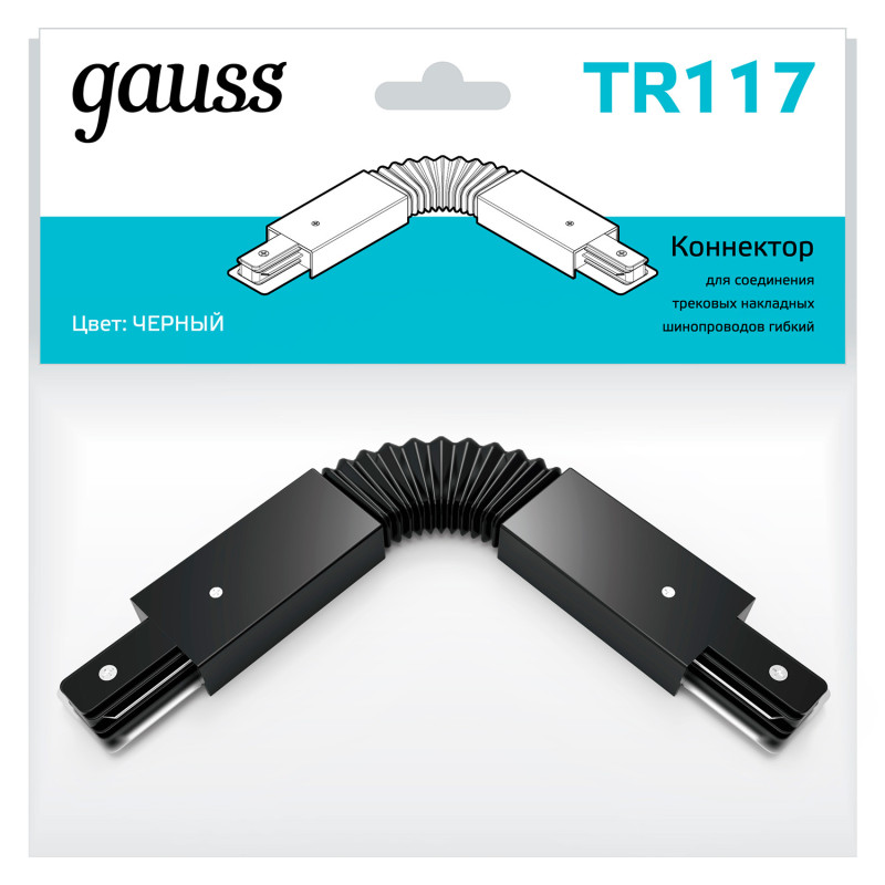 Коннектор Gauss TR117