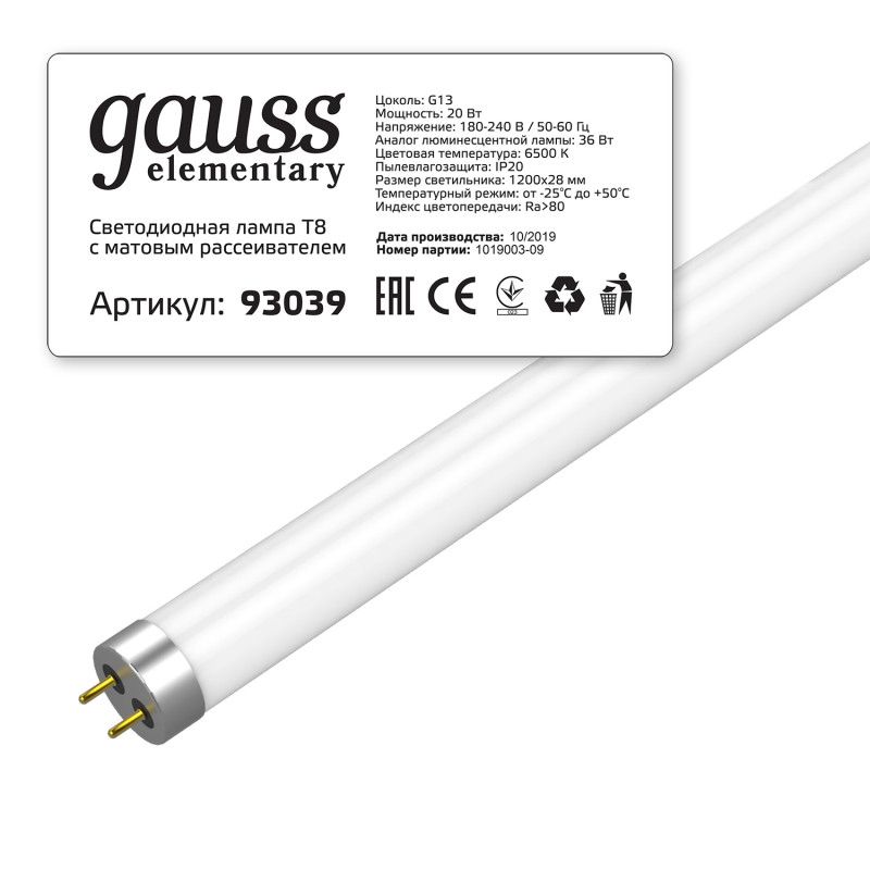 Светодиодная лампа Gauss 93039