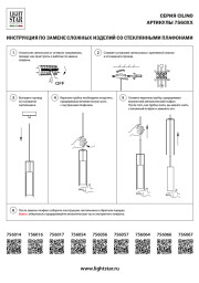 Каскадная люстра Lightstar 756052