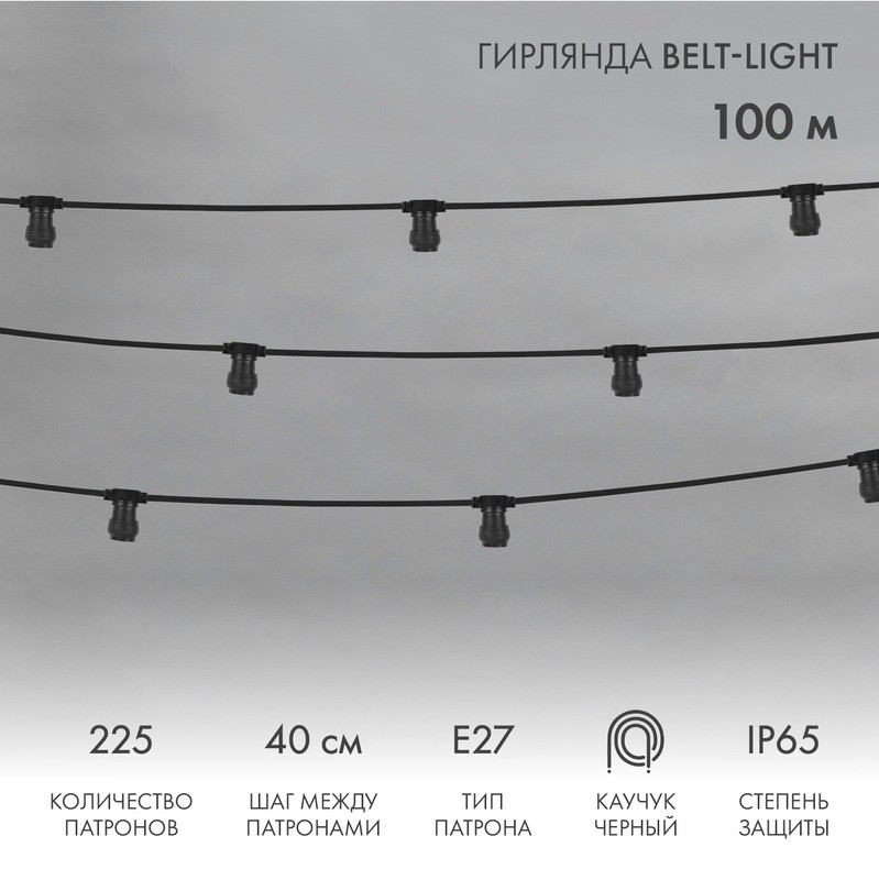 Белт-Лайт Neon-Night 331-212 пленка сауна для тела shape up belt шейп ап белт 10 110 см 2 шт
