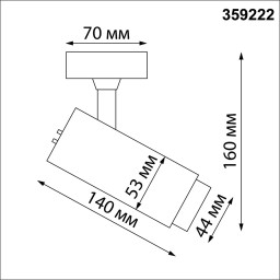 Спот Novotech 359222