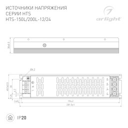 Блок питания Arlight 020824(1)