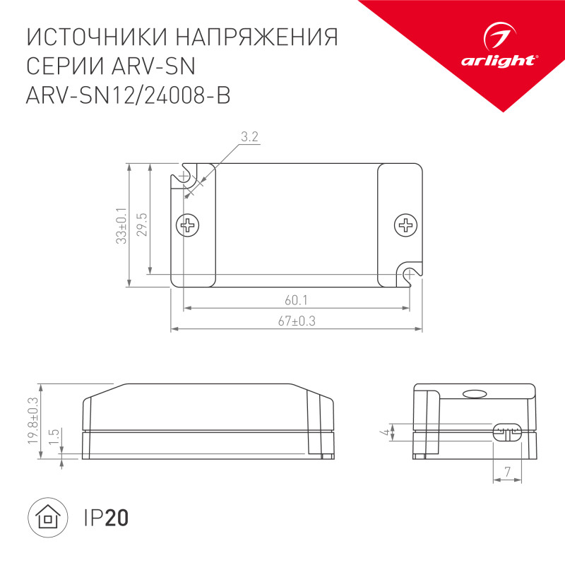 Блок питания Arlight 033273