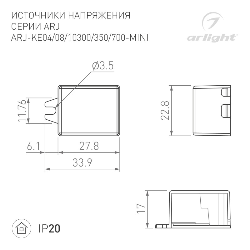 Блок питания Arlight 030187