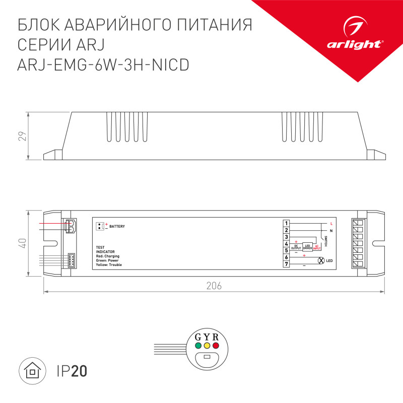 Блок питания Arlight 024365