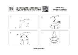 Каскадная люстра Lightstar 814223