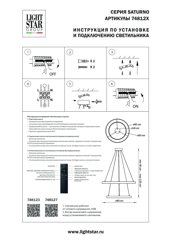 Каскадная люстра Lightstar 748123