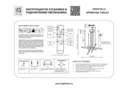 Подвесная люстра Lightstar 739123