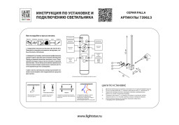 Бра Lightstar 739613