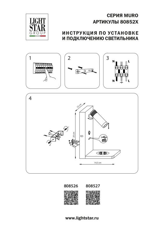 Спот Lightstar 808527