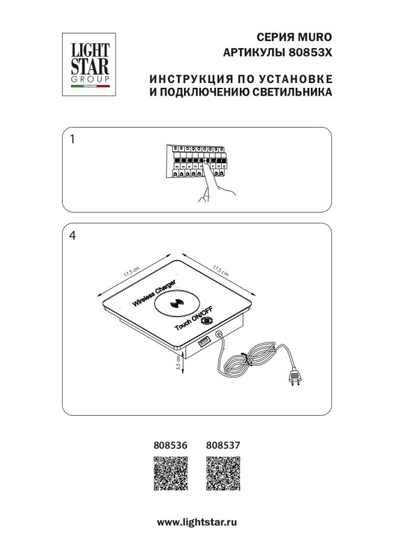 Настольная лампа Lightstar 808537