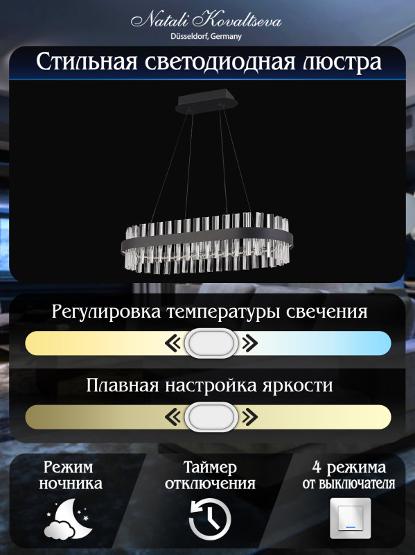 Подвесная люстра Natali Kovaltseva LED LAMPS 81276