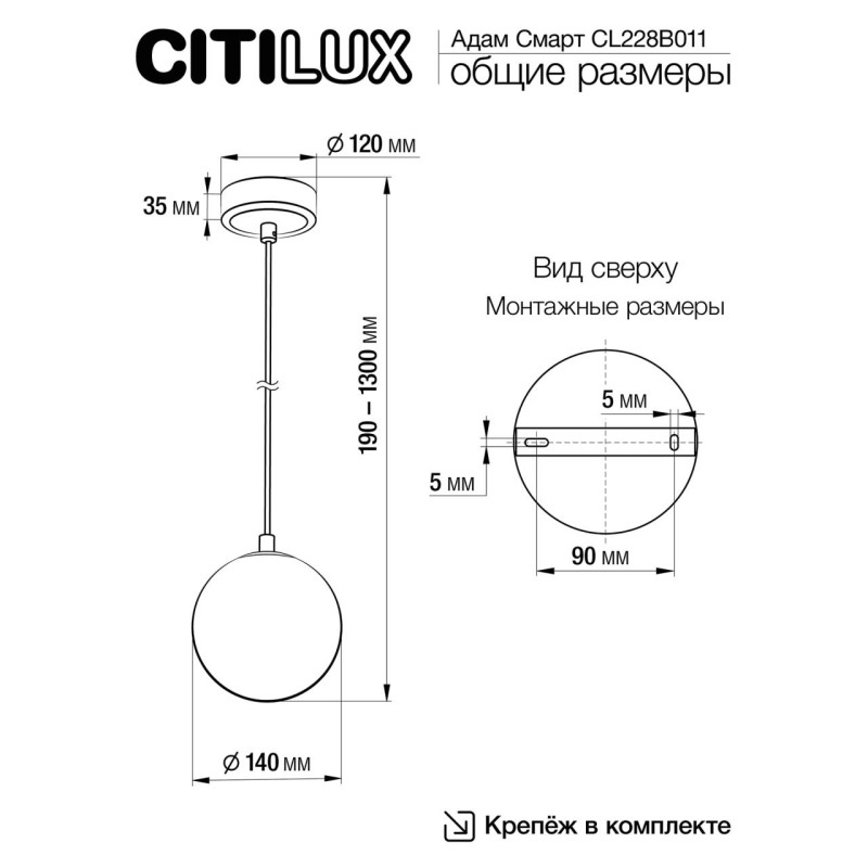 Подвесной светильник Citilux CL228B011