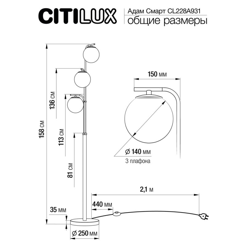 Торшер Citilux CL228A931