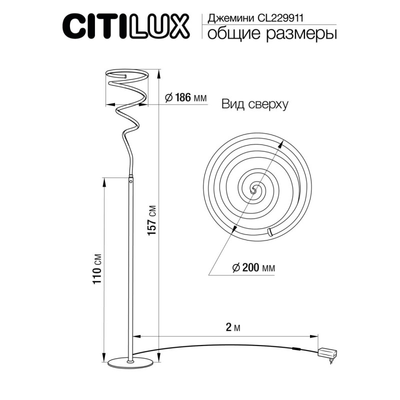 Торшер Citilux CL229911