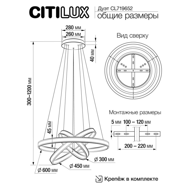 Подвесная люстра Citilux CL719652