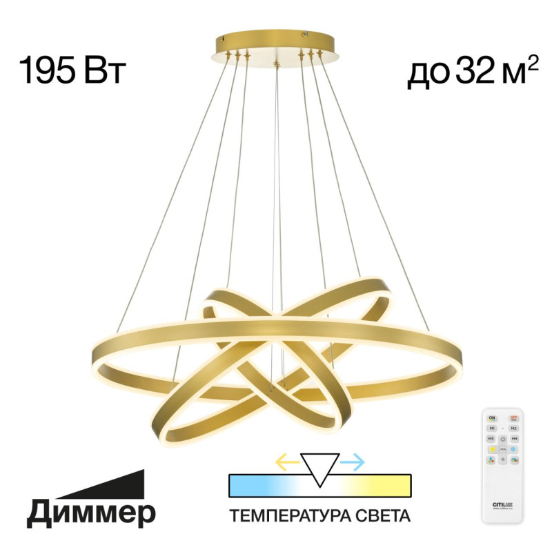 Подвесная люстра Citilux CL719682