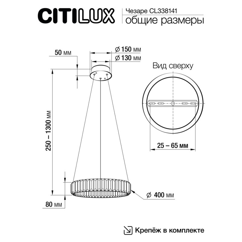 Подвесная люстра Citilux CL338141