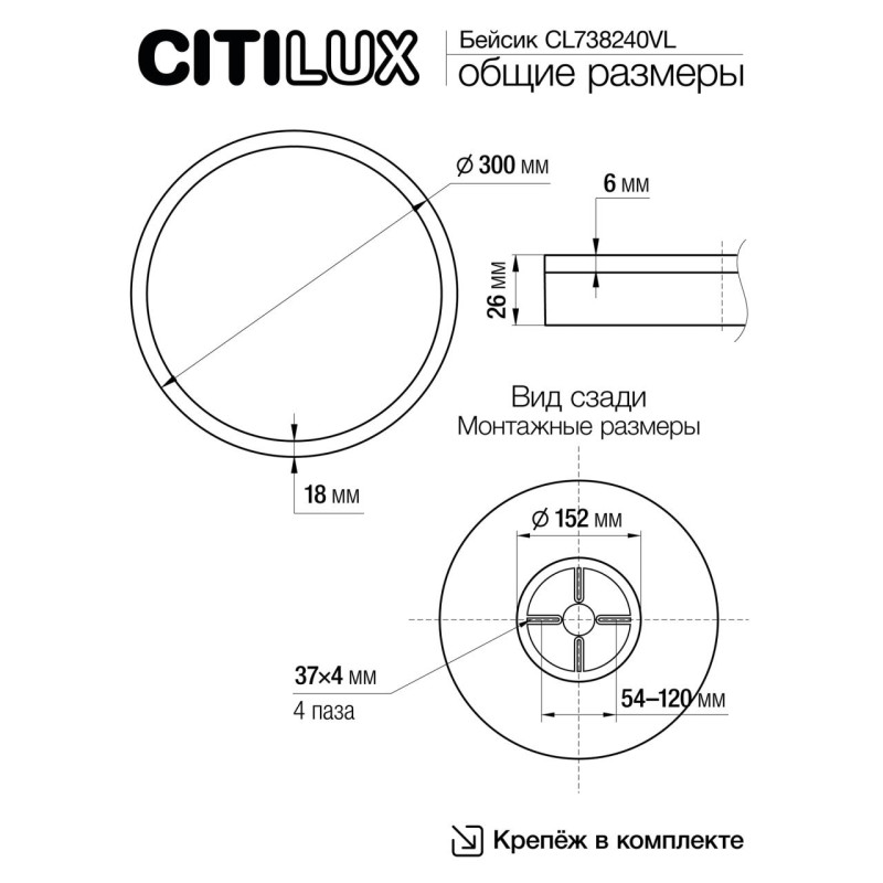 Накладной светильник Citilux CL738240VL