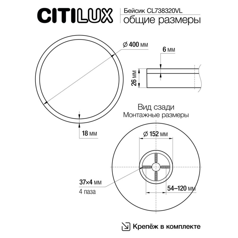 Накладной светильник Citilux CL738320VL