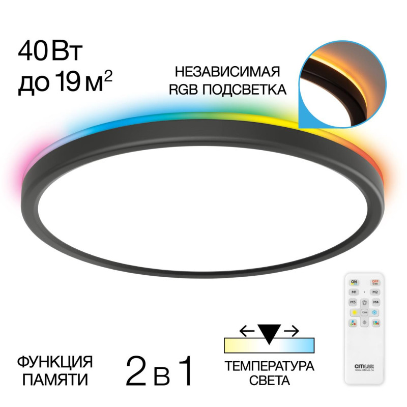 

Накладной светильник Citilux CL738321EL, CL738321EL