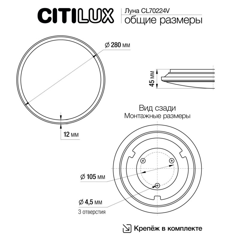 Накладной светильник Citilux CL70224V