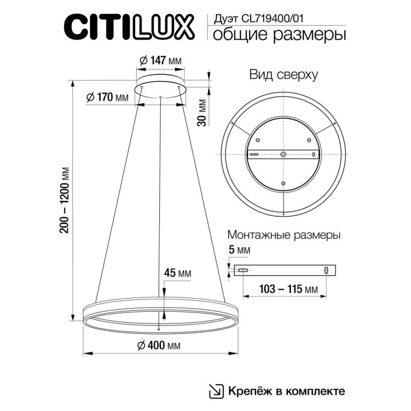 Подвесная люстра Citilux CL719401