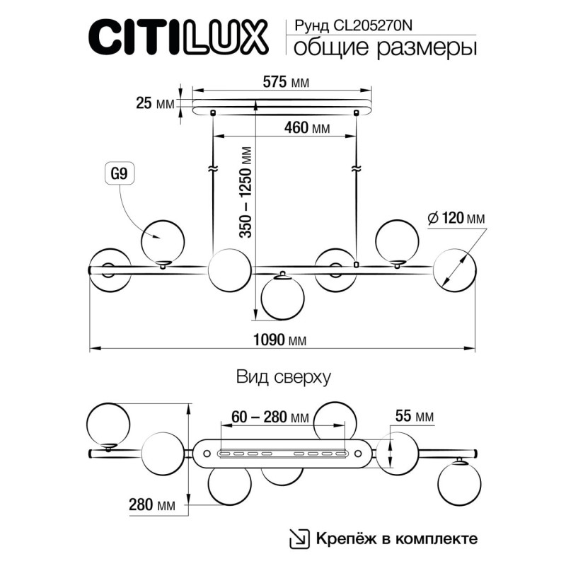 Подвесная люстра Citilux CL205270N