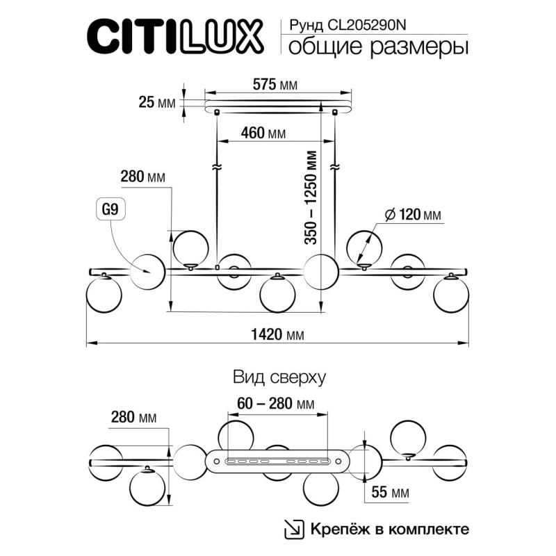 Подвесная люстра Citilux CL205290N