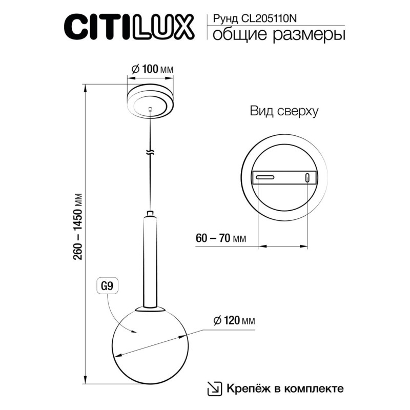 Подвесной светильник Citilux CL205110N