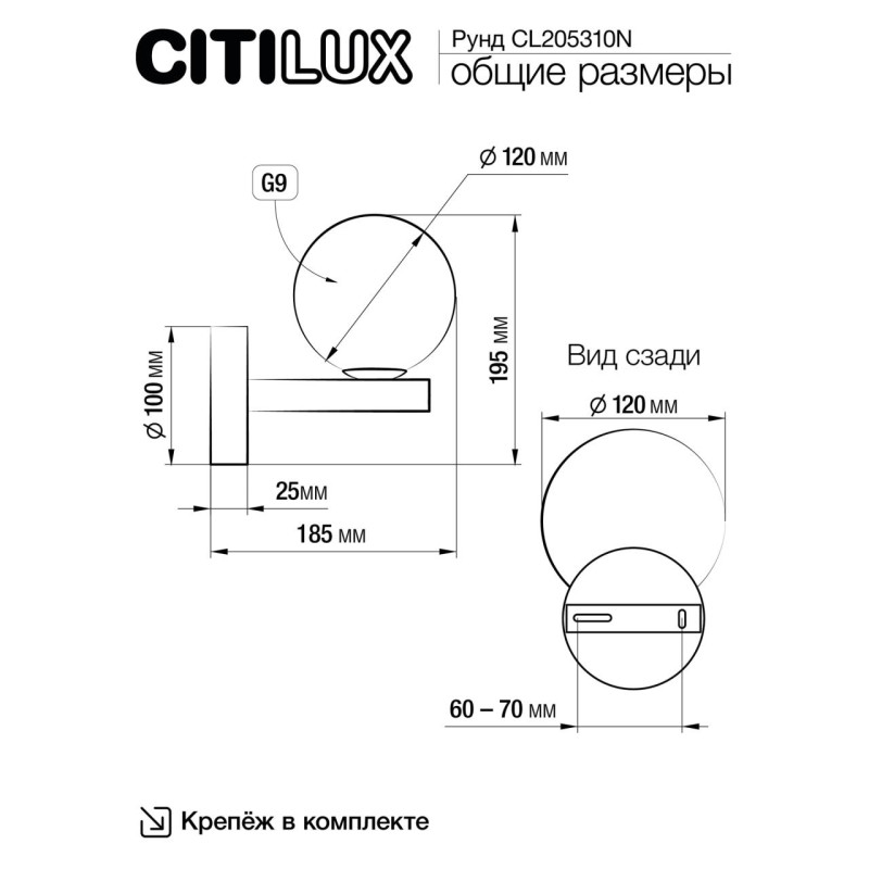 Бра Citilux CL205310N