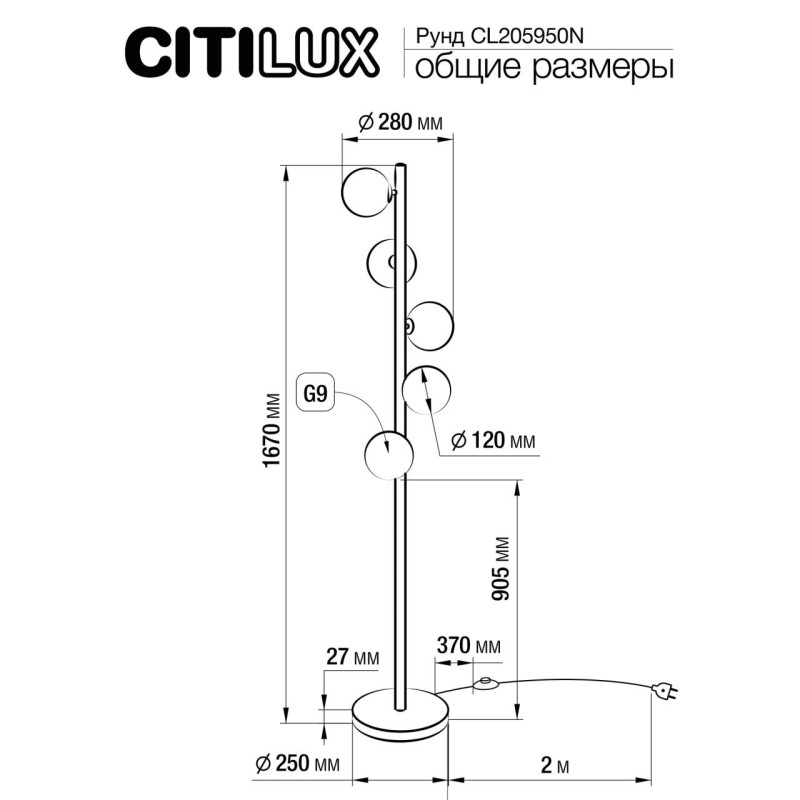 Торшер Citilux CL205950N