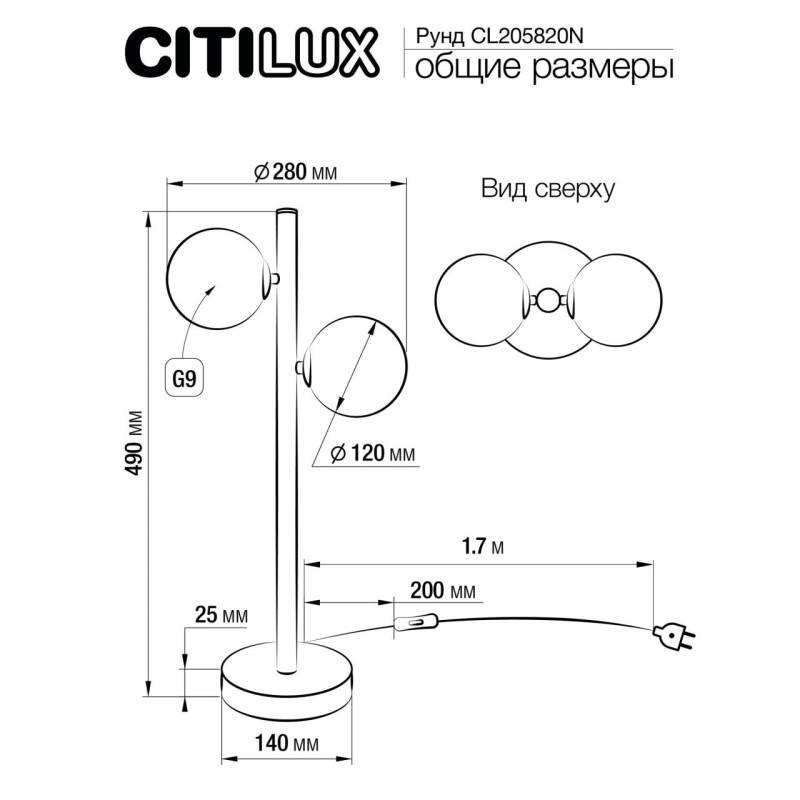 Настольная лампа Citilux CL205820N