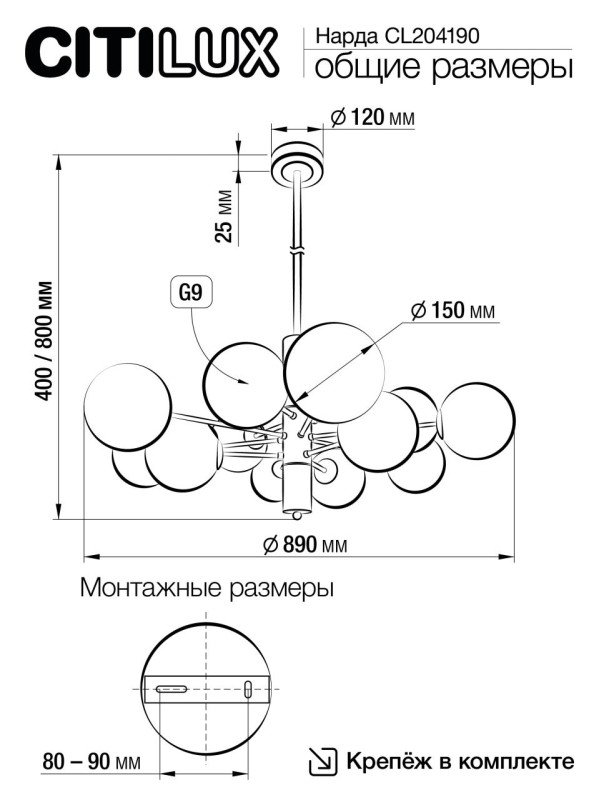 Люстра на штанге Citilux CL204190