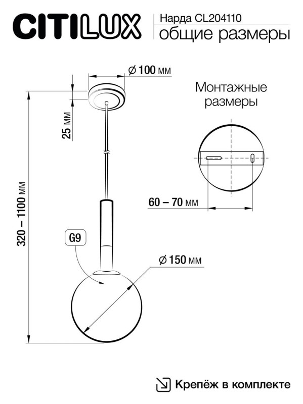 Подвесной светильник Citilux CL204110