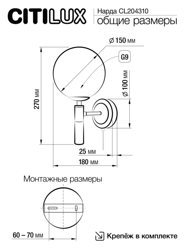 Бра Citilux CL204310