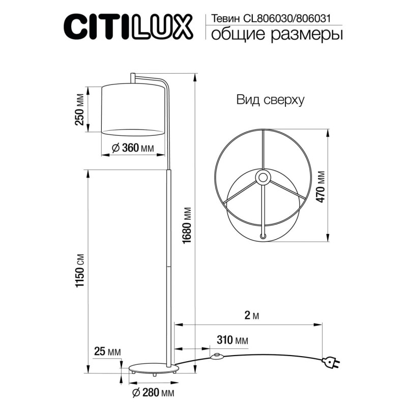 Торшер Citilux CL806030