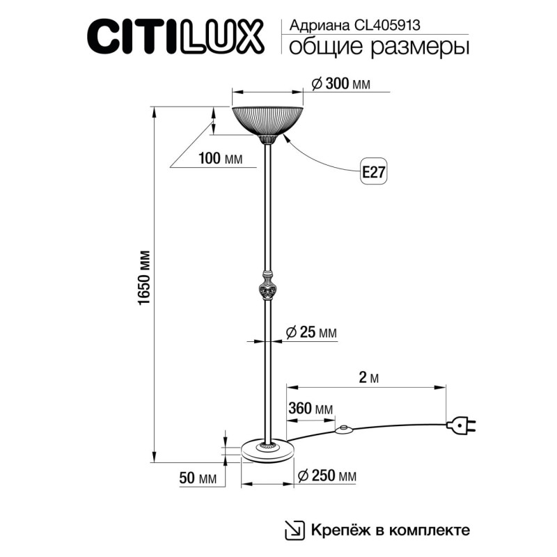 Торшер Citilux CL405913