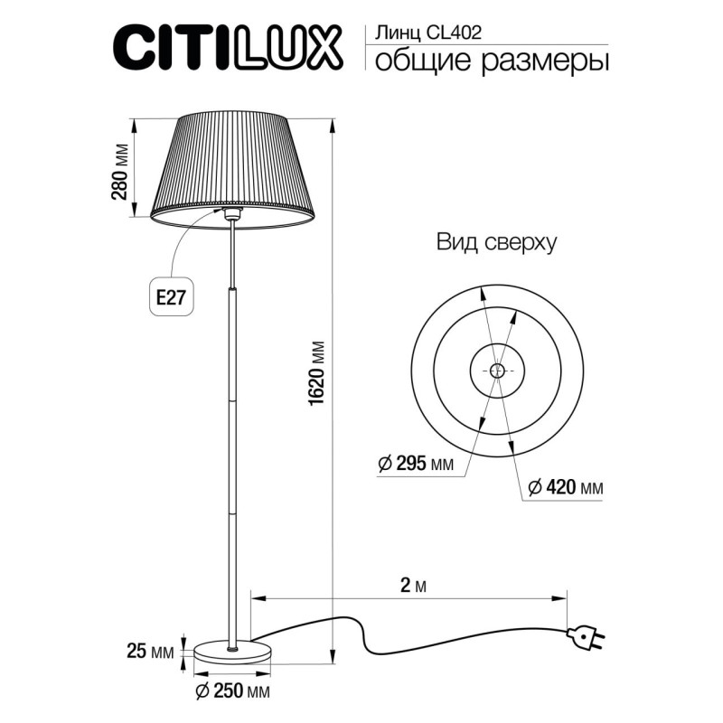 Торшер Citilux CL402973