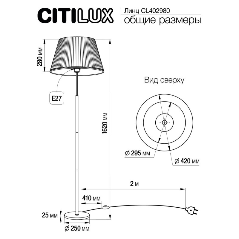 Торшер Citilux CL402980