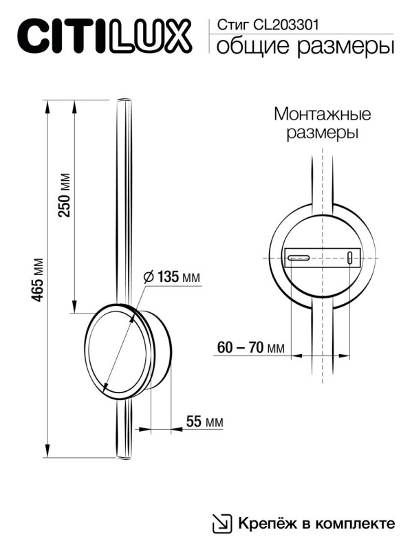 Бра Citilux CL203301