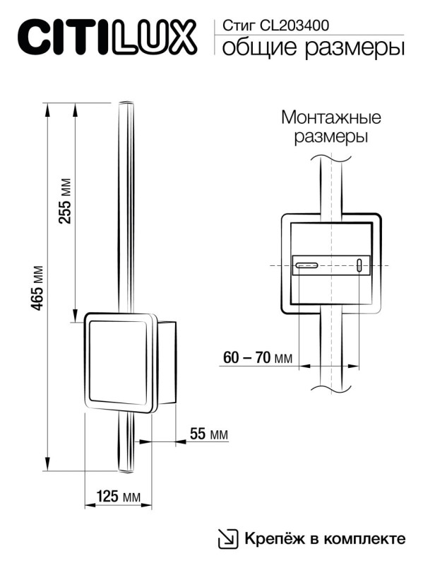 Бра Citilux CL203400